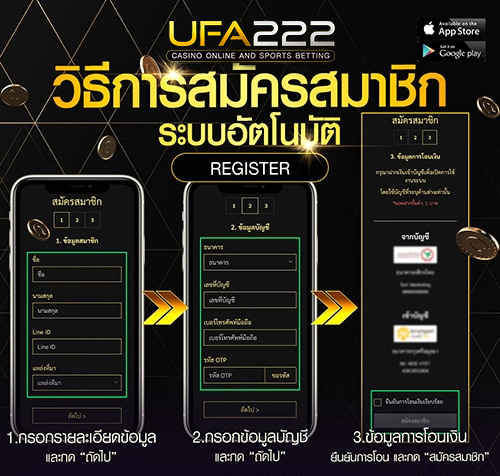 วิธีสมัคร3หน้าต่าง